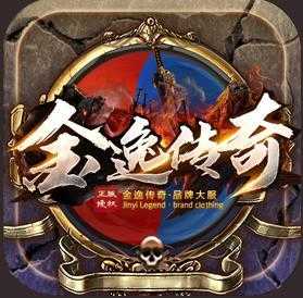 金逸传奇图标