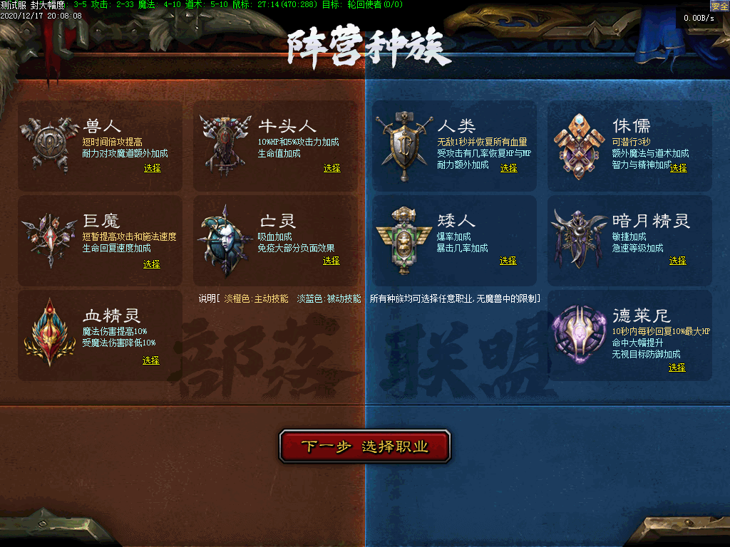 魔兽传奇图3