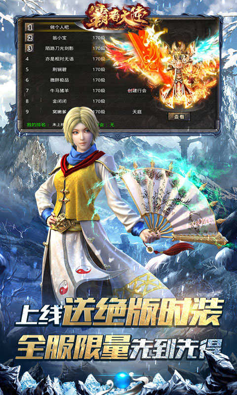 霸者大陆最新版图2