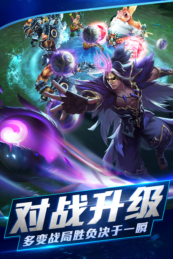 乱斗西游2官网版图1