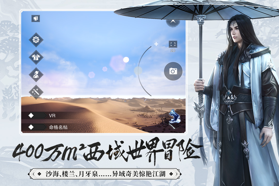 一梦江湖变态版图1