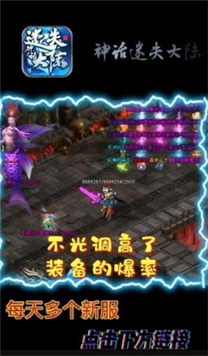 神话迷失大陆高爆版图2