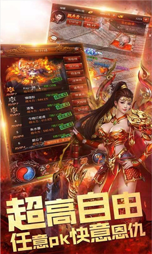 天战传奇手游官方版图2