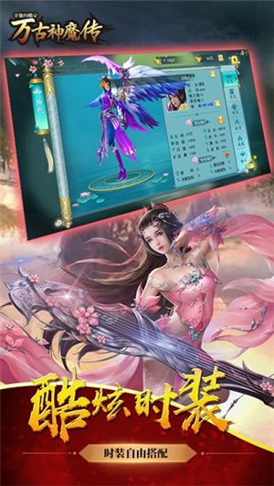 万古神魔传手游图2