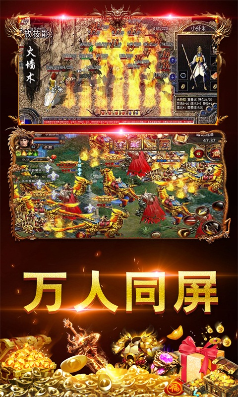 超变变态版高爆率传奇图6