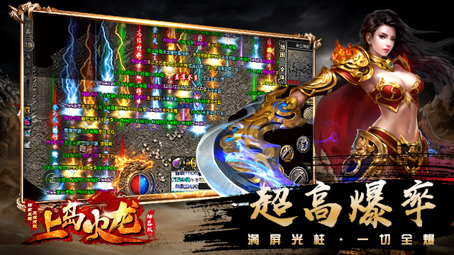 上岛火龙图3