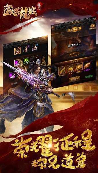 盛世龙城打金版图2