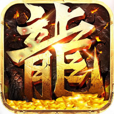 神魔仙逆超变二合一图标