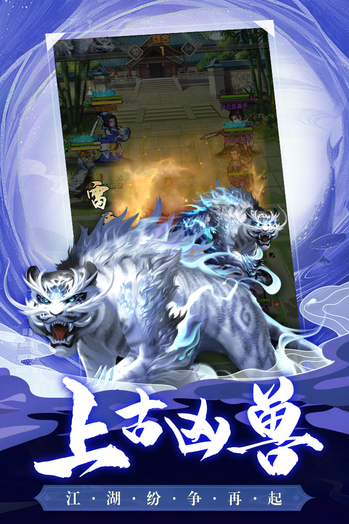大掌门2华为版图2