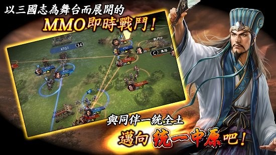 三国志霸道正版图3