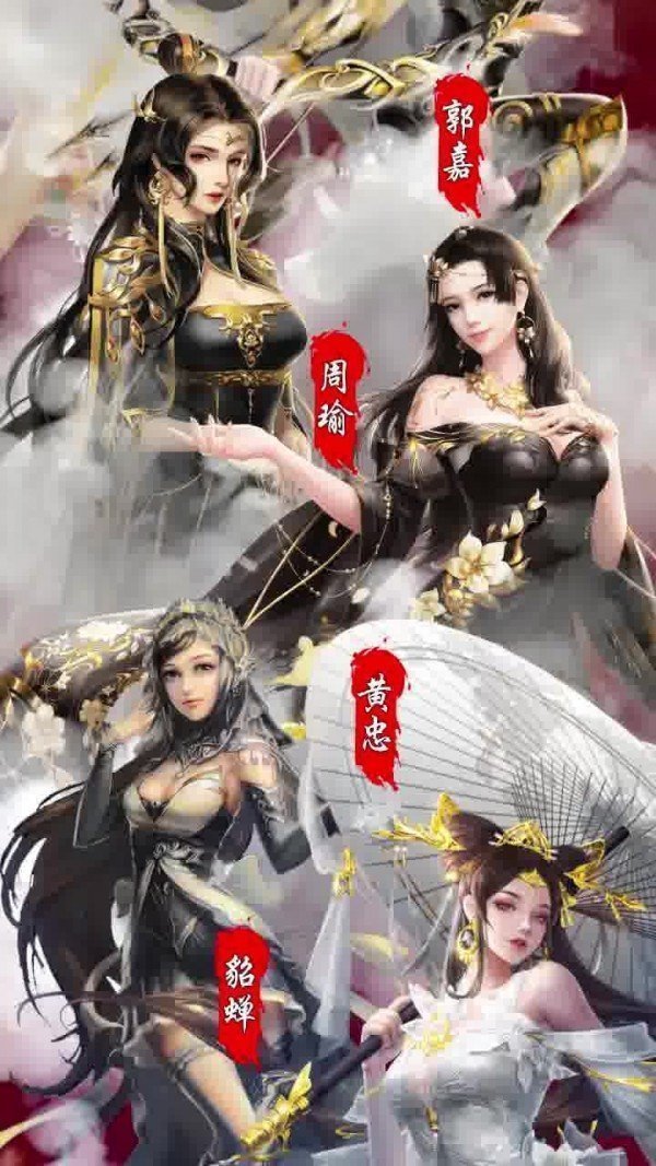 美色三国最新版图1