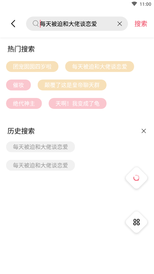 树莓阅读app正版图4