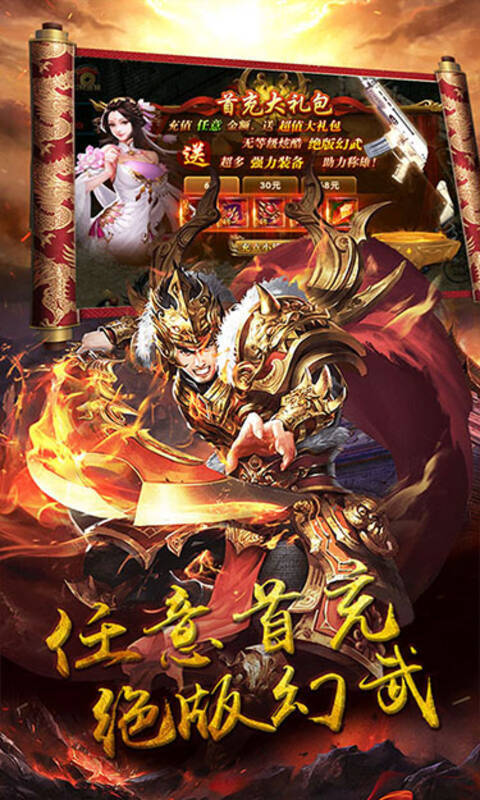 乐玩小极品合击截图4