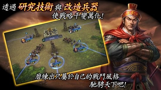 三国志霸道正版图1