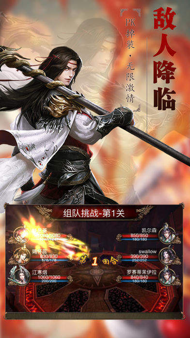 武易传奇手机版2021最新版图3