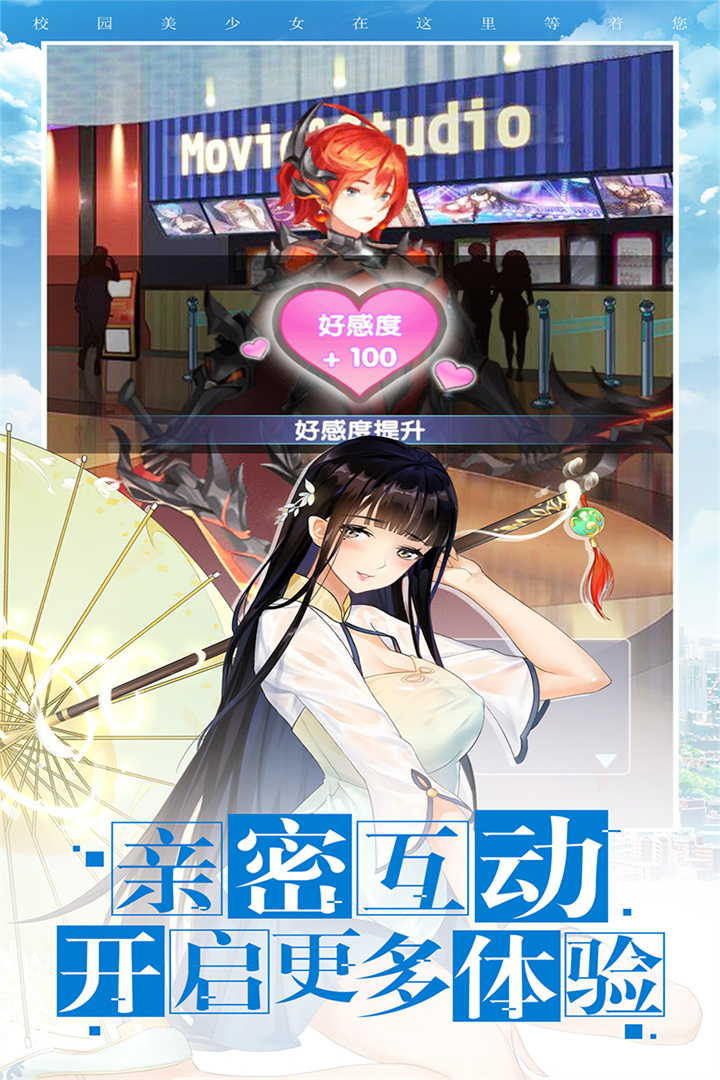 校花梦工厂官网版图4