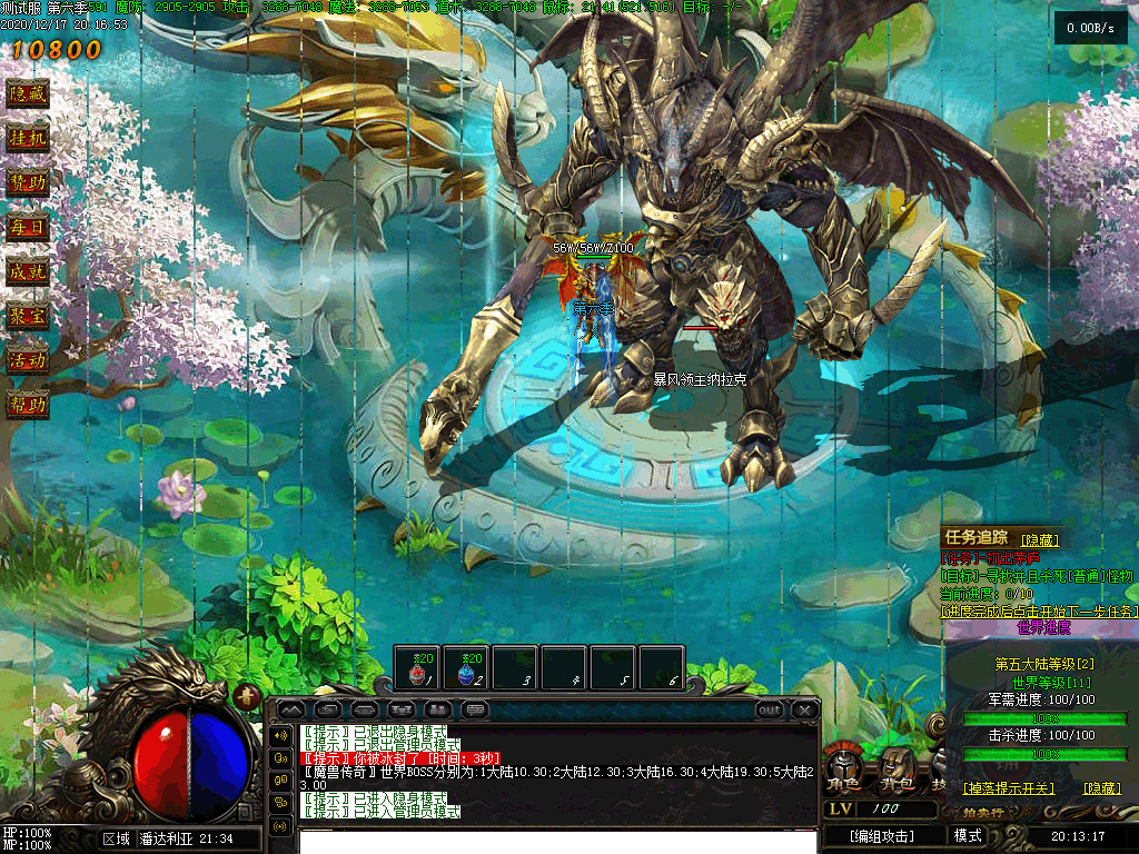 魔兽传奇图2