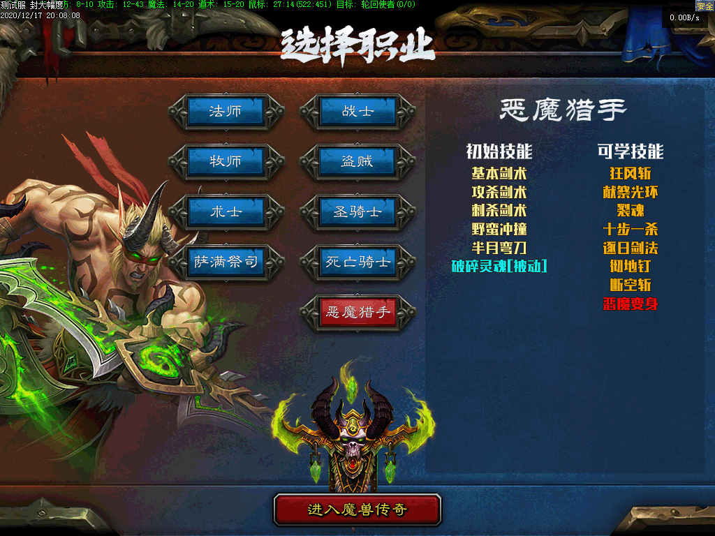 魔兽传奇图1