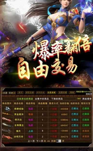 火龙打金3D传奇图2