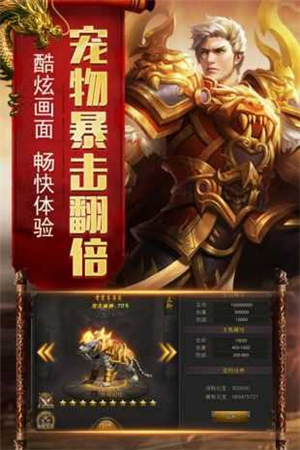 烈焰荣光官网版图2