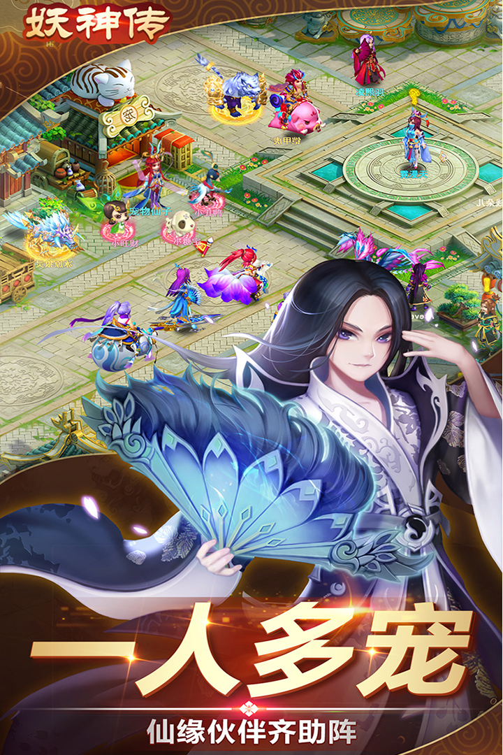妖神传官方版图4