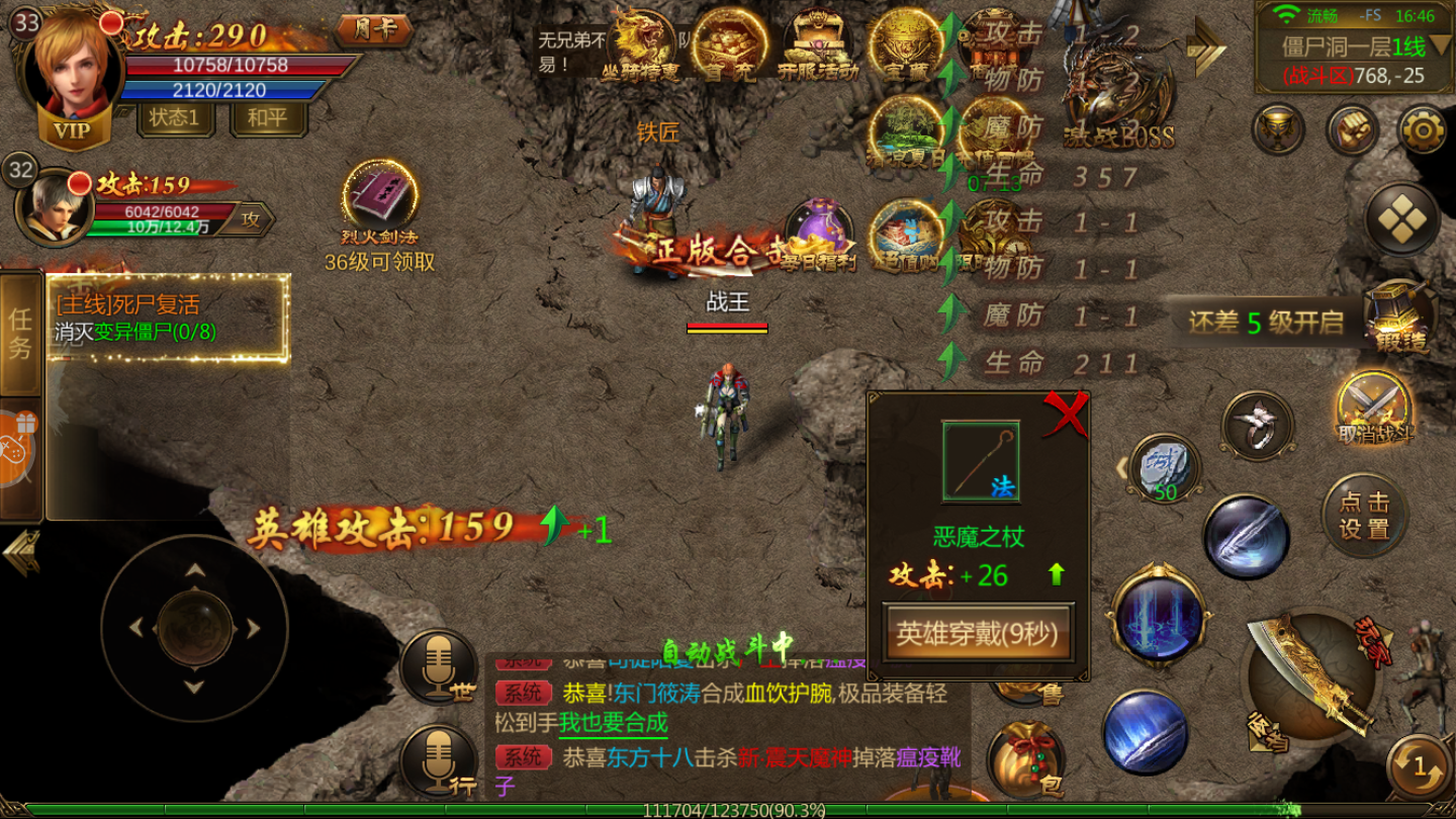 蓝月霸主图3