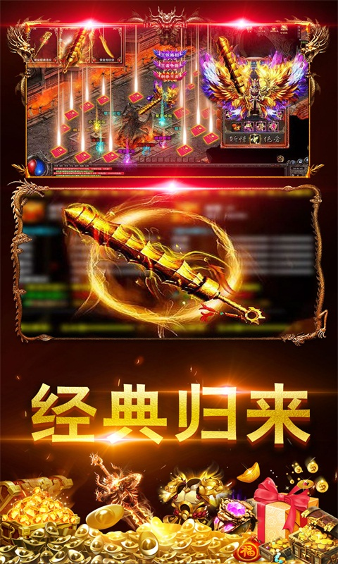 超变变态版高爆率传奇图7
