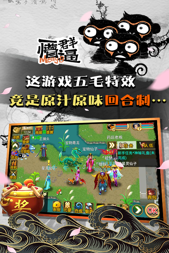 魔与道ol官网版图2