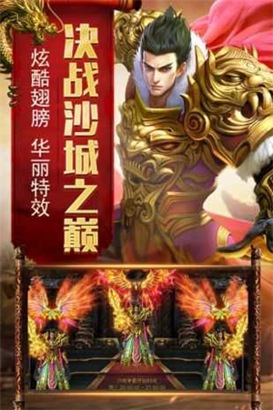 烈焰荣光官网版图3