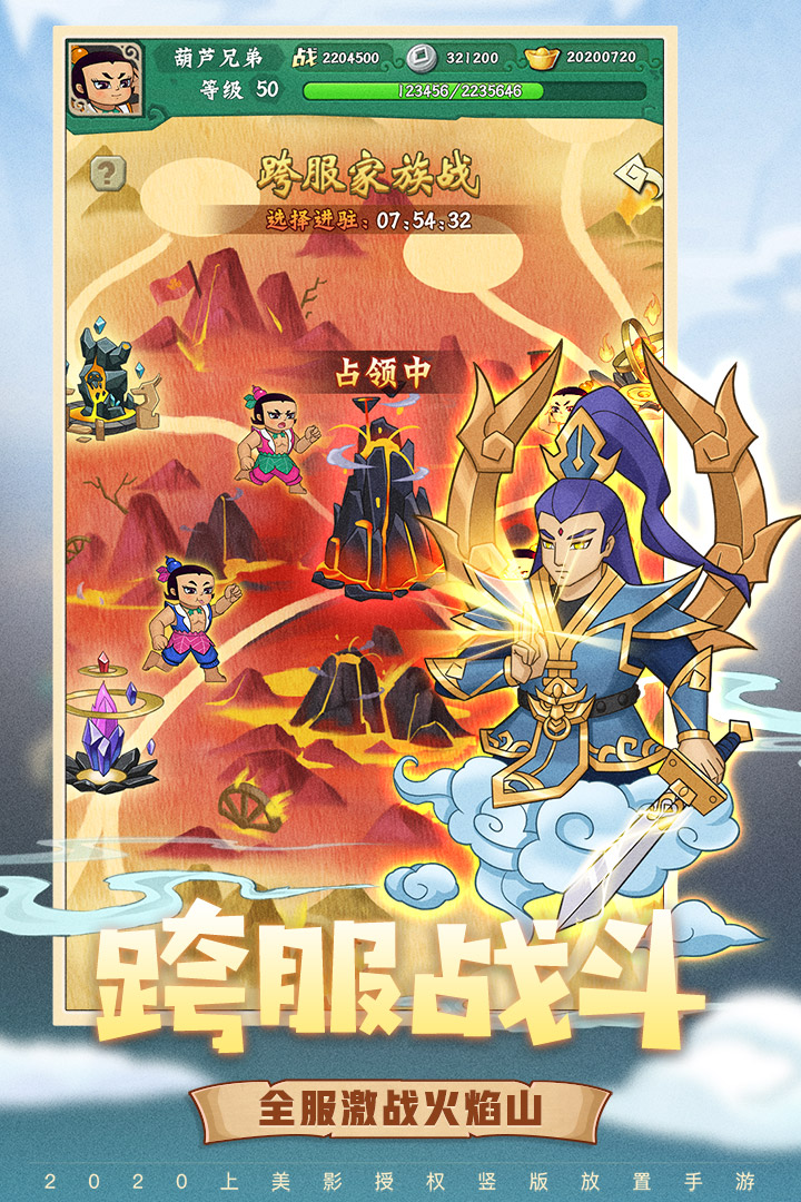 葫芦兄弟七子降妖-0