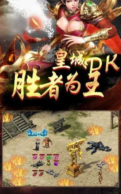 火龙打金3D传奇图1