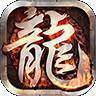 回忆火龙图标