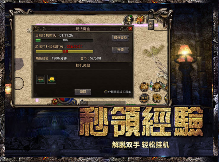 传奇3合一雷霆火龙手机版