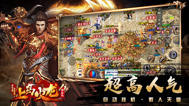 上岛火龙图2