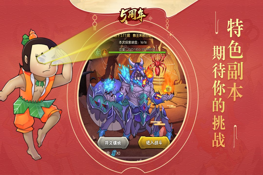 葫芦娃官方正版