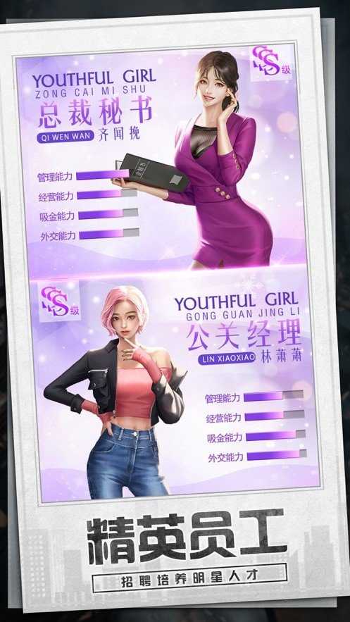 模拟创业城商业大亨图3