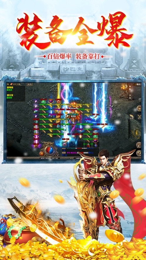 冰雪微变传奇图3