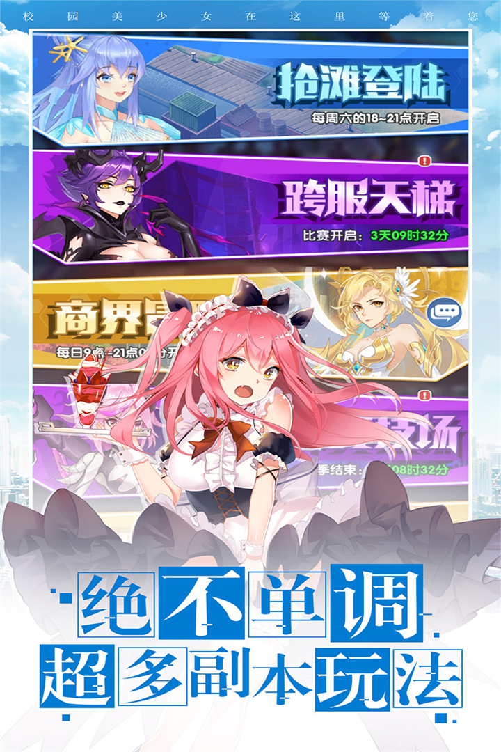 校花梦工厂官网版图5