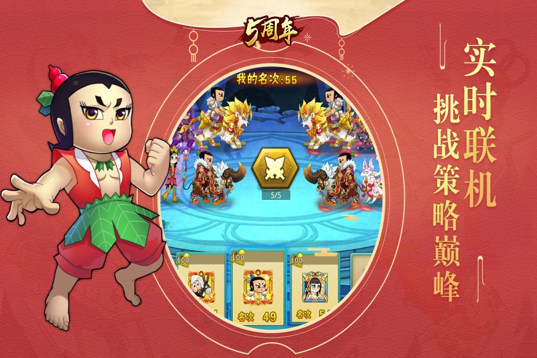 葫芦娃官方正版图4