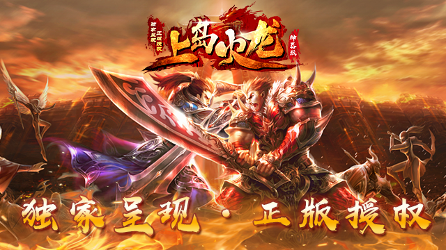 上岛火龙图1