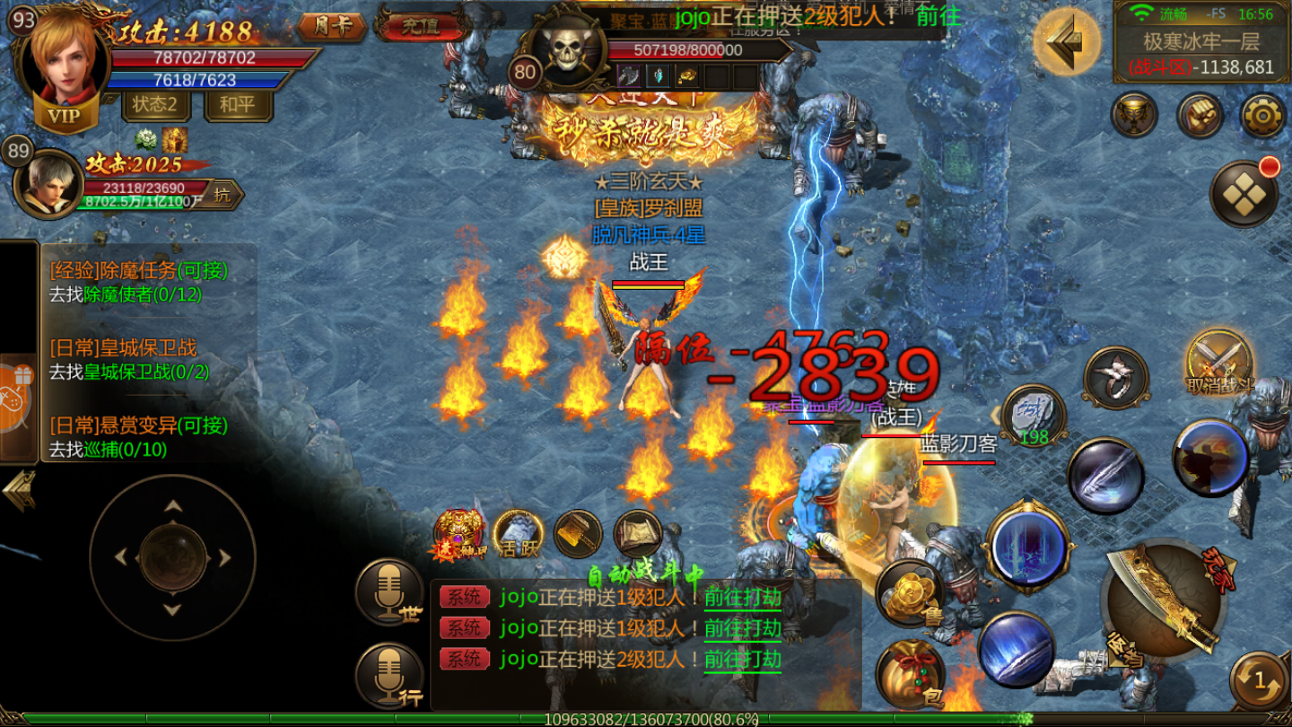 热血封神传奇图2