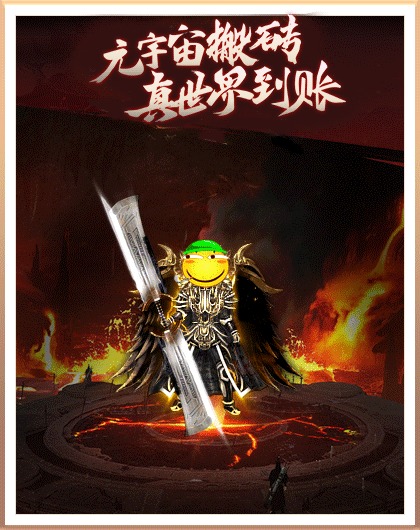 元宇宙搬砖单职业赚钱版