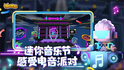 迷你世界旧版0.1图1