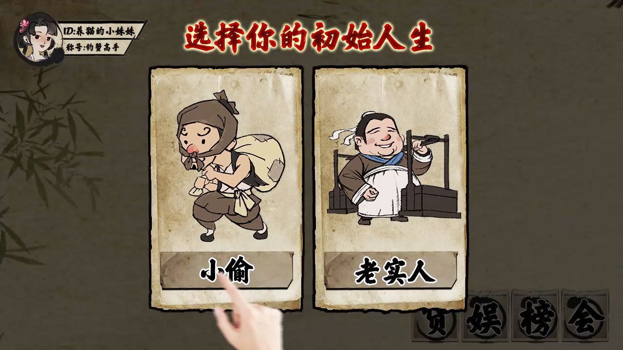 回到古代玩经商图1