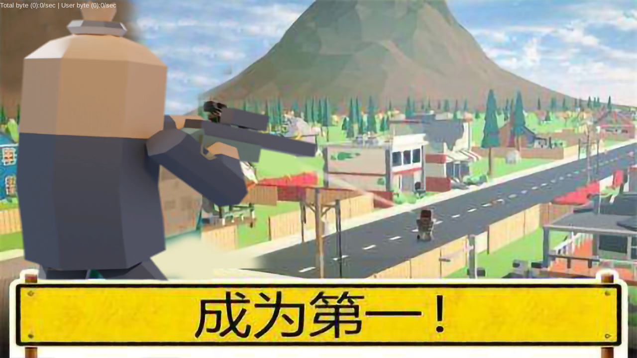 香肠像素派对图1