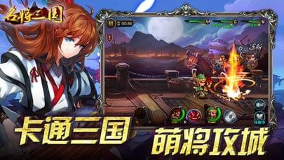 名将三国图2