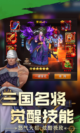 霸略征战图1
