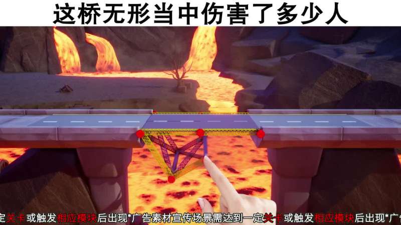 理科生建桥图4