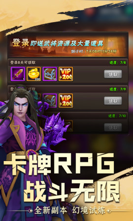 霸略征战图2