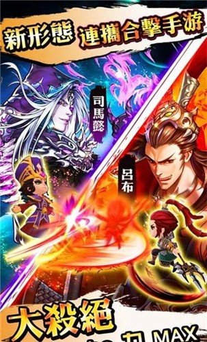 新三国名将传手游图1